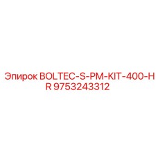 9753243312 BOLTEC-S-PM-KIT-400-HR Эпирок