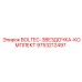 9753212497 BOLTEC-ЗВЕЗДОЧКА-КОМПЛЕКТ Epiroc