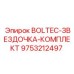 9753212497 BOLTEC-ЗВЕЗДОЧКА-КОМПЛЕКТ Epiroc