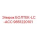 9851220101 БОЛТЕК-LC-ACC Epiroc