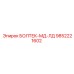 9852221602 БОЛТЕК-МД-ЛД Epiroc