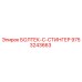 9753243663 БОЛТЕК-С-СТИНГЕР Epiroc