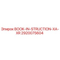 2920075604 BOOK-IN-STRUCTION-XA-XR Epiroc