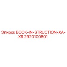 2920100801 BOOK-IN-STRUCTION-XA-XR Epiroc