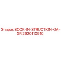 2920110910 BOOK-IN-STRUCTION-GA-GR Epiroc