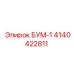 4140422811 БУМ-1 Epiroc
