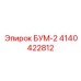 4140422812 БУМ-2 Epiroc