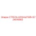 5724016882 СТРЕЛА-КРОНШТЕЙН Epiroc