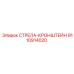 9110914020 СТРЕЛА-КРОНШТЕЙН Epiroc