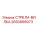 2650968973 СТРЕЛА-ВИЛКА Epiroc