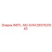 2657531543 INSTL-NO-БУМ Epiroc