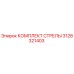 3128321403 КОМПЛЕКТ СТРЕЛЫ Epiroc