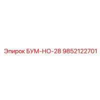 9852122701 БУМ-НО-28 Epiroc