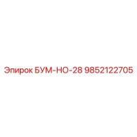 9852122705 БУМ-НО-28 Epiroc