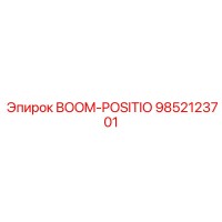 9852123701 BOOM-POSITIO Epiroc