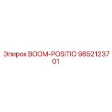 9852123701 BOOM-POSITIO Epiroc