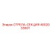 4002033601 СТРЕЛА-СЕКЦИЯ Epiroc