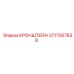 Промышленный кронштейн 3717007838 Epiroc для буровых станков