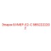 9852222202 БУМЕР-Е2-С Epiroc