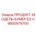 Системные компоненты буровой установки Boomer E2-C артикул 9850979700
