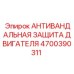 Защитная система для двигателей буровых установок 4700390311