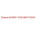9851713001 БУМЕР-H126 Epiroc