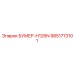 9851713101 БУМЕР-H126N Epiroc