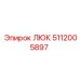 5112005897 ЛЮК Epiroc