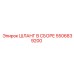 5506839200 ШЛАНГ В СБОРЕ Epiroc
