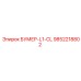 9852218802 БУМЕР-L1-CL Epiroc