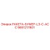 Запасная часть РАКЕТА-БУМЕР-L3-C-ACC арт.9851217801 для буровых станков Epiroc