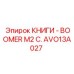 AVO13A027 КНИГИ - BOOMER M2 C. Epiroc