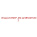 9852215302 БУМЕР-М2-Д Epiroc