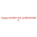 9852204810 БУМЕР-М2-Д Epiroc