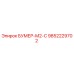 9852229702 БУМЕР-М2-С Epiroc