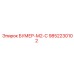 9852230102 БУМЕР-М2-С Epiroc