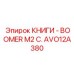 AVO12A380 КНИГИ - BOOMER M2 C. Epiroc