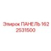 Оригинальный компонент бурового станка Epiroc артикул 1622531500