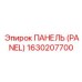1630207700 ПАНЕЛЬ (PANEL) Epiroc