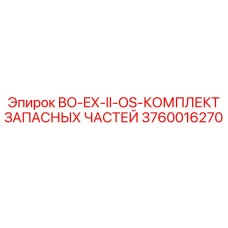 3760016270 BO-EX-II-OS-КОМПЛЕКТ ЗАПАСНЫХ ЧАСТЕЙ Epiroc