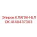 Высокотехнологичный блок управления 4140437303 Epiroc