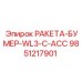 Оригинальный компонент 9851217901 для буровых станков Epiroc Boomer WL3