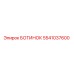5541037600 БОТИНОК Эпирок