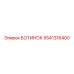 5541316400 БОТИНОК Epiroc
