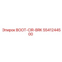 5541244500 BOOT-CIR-BRK Epiroc