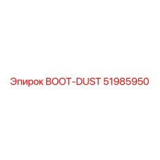 51985950 BOOT-DUST Epiroc