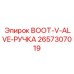 2657307019 BOOT-V-ALVE-РУЧКА Epiroc