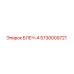 5730009721 БЛЕЧ-4 Epiroc