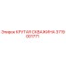 3719001771 КРУТАЯ СКВАЖИНА Epiroc