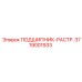 Подшипник-расточный 3719001933 Epiroc